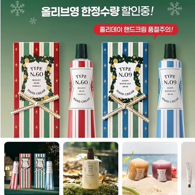 圣诞限定款｜韩国TYPE N持久留香滋润香氛护手霜保湿留香N60N09