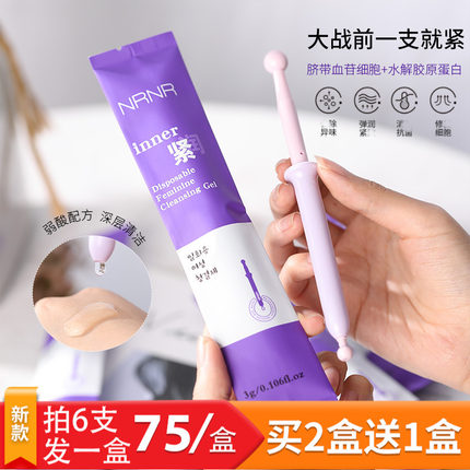 一支就紧至!韩国nrnr私处护理洗液女性清洁滋润私密凝胶1支