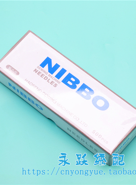 日宝牌绣花机针 NIBBO绣花机针 DB*K5绣花机针