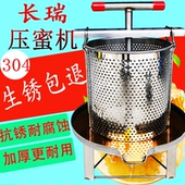 全不锈钢压蜜机304榨蜜机小型家用土蜂蜜压榨机榨蜂蜡机压酒糟机