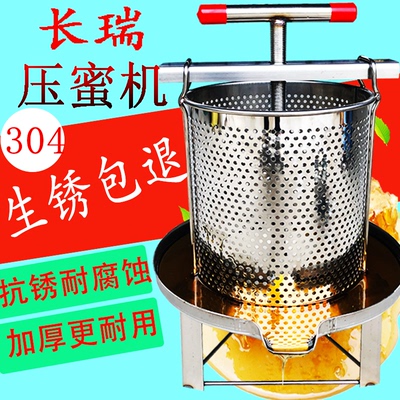 304不锈钢压蜜机加厚土蜂蜜长瑞