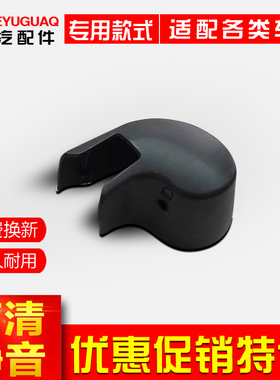 适配保时捷卡宴后雨刷帽子macan雨刮器盖帕拉梅拉摇臂螺丝装饰盖