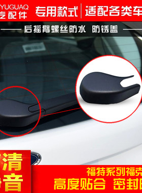 福特经典新福克斯翼虎锐界