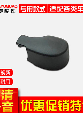 大众高尔夫6途观l螺丝帽后雨刮器