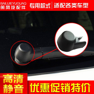 适用于传祺GS4plus后雨刮器盖帽 GS3螺丝盖 GS5 GE3雨刷摇臂帽子