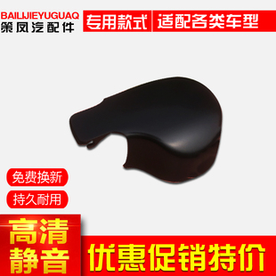 atto3 比亚迪元 plus 元 att03雨刷器摇臂螺母帽子 后雨刮臂螺丝盖