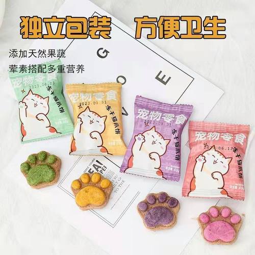 【独立包装】宠物猫零食冻干猫爪生骨肉饼鸡肉猫草成猫幼猫磨牙棒