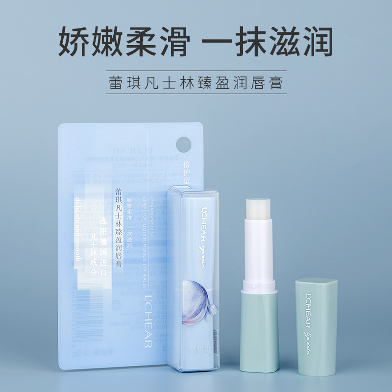 蕾琪凡士林保湿润唇膏6款任选
