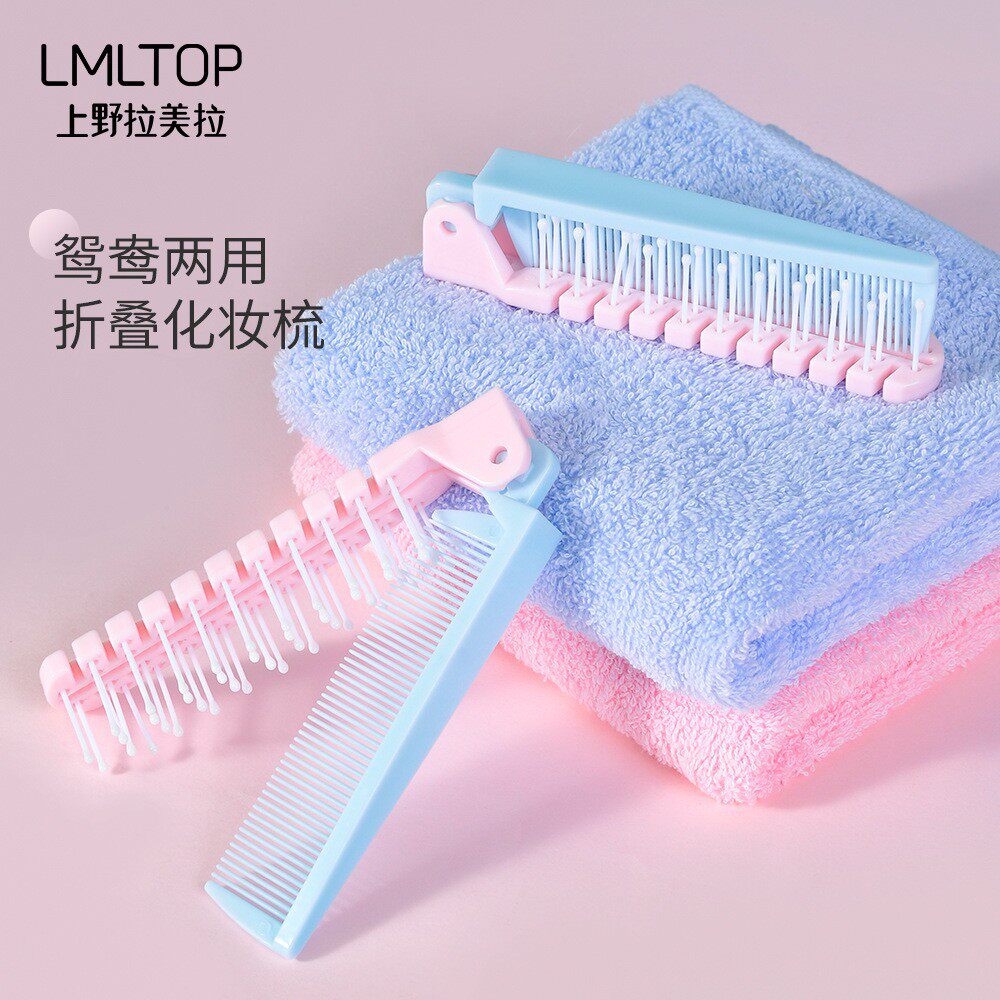 拉美拉多功能折叠便携梳子直发