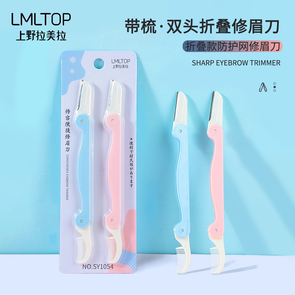 双头广州折叠修眉刀拉美拉修眉刀