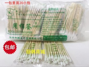 包邮 一次性棉签小棉棒10.5CM消毒用棉签20小包 袋小头棉签