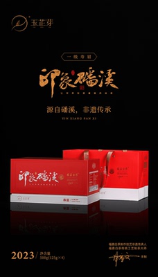玉芷芽福鼎白茶【印象磻溪】系列2023年一级春寿眉散茶500克装