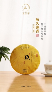 玉芷芽福鼎白茶2009年老白茶原料 饼 350克
