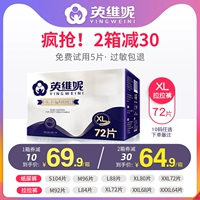 Индинира брюки xl code 80 Ультра -тонкие дышащие дышащие подгузники Мужчины и женщины, ребенок, моча, экономия