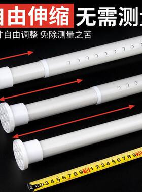 卧室免打孔窗帘杆可伸缩罗马杆加厚加粗多功能晾衣杆浴室衣柜撑杆