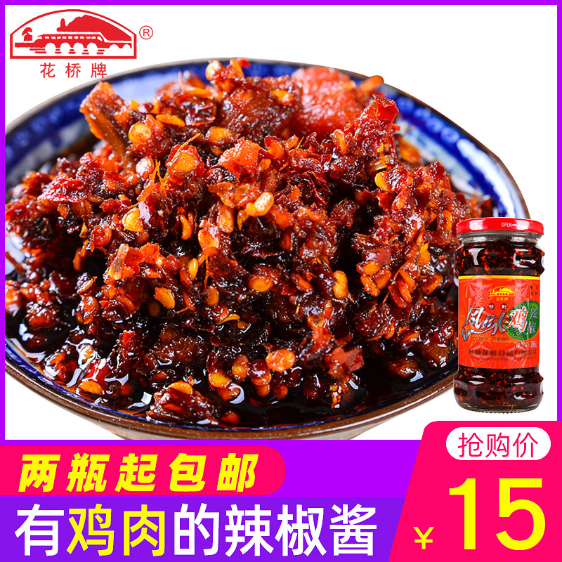 桂林辣椒酱农家鸡肉拌面红油