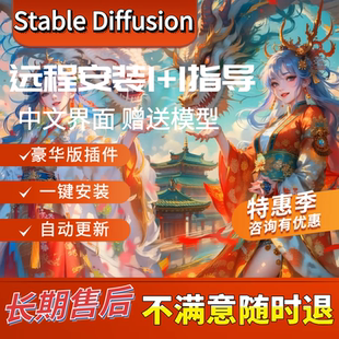 免费AI绘画软件stablediffusion本地离线中文版安装包+教程+模型
