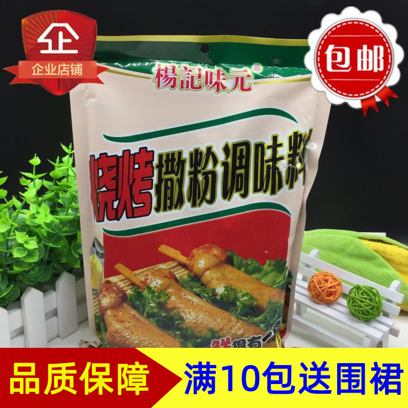 杨记味元烧烤撒粉调味料908g烧烤撒料烤肉串韩国铁板烧香豆腐包邮