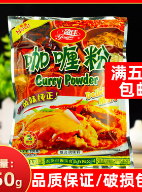 咖喱土豆鱼丸咖喱粉盈佳调味料