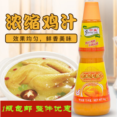 伟丰尚亿调味料商用浓缩鸡汁