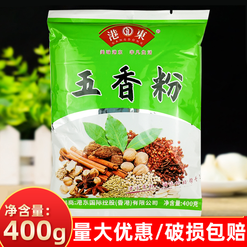 五香牛肉，撒粉调味料五香粉