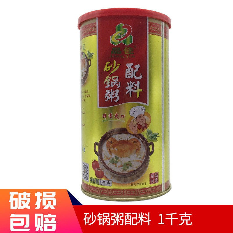 晶佳砂锅粥配料1kg潮州沙锅粥料皮蛋瘦肉粥海鲜煮粥调料鲜香商用