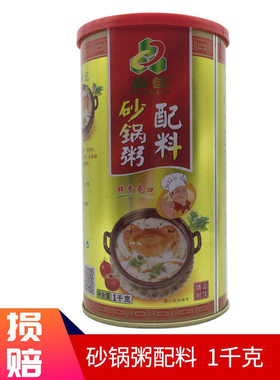 晶佳砂锅粥配料1kg潮州沙锅粥料皮蛋瘦肉粥海鲜煮粥调料鲜香商用