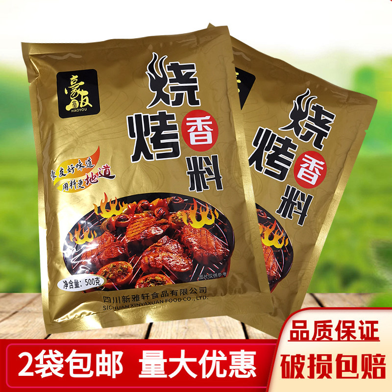 豪友烧烤香料韩式烤肉串烤鸡烤羊肉烤面筋烧烤撒料撒粉烧烤腌料,粮油调味/速食/干货/烘焙,烧烤调料/腌料,淘宝优惠券,粉丝福利购,淘宝优惠卷