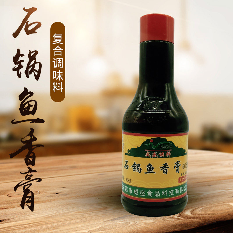 威盛石锅鱼香膏6065火锅鱼美味鲜香汤底增香复合调味料商用包邮