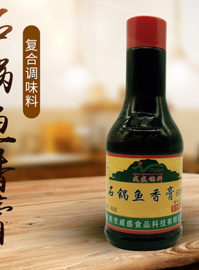 威盛石锅鱼香膏6065火锅鱼美味鲜香汤底增香复合调味料商用包邮