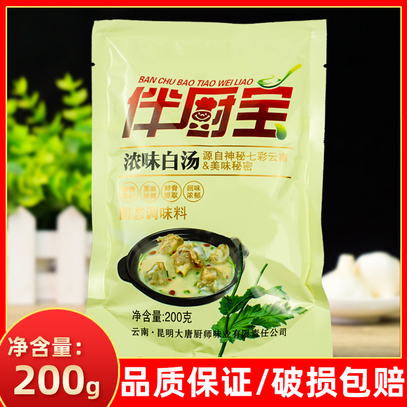 浓味白汤200g袋装调料馋厨伴厨宝