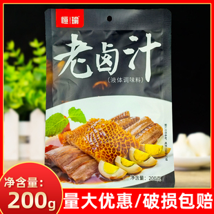 恒瑜老卤汁调料200g卤菜卤肉卤鸡翅鸭脖卤猪蹄卤汁家用商用袋装