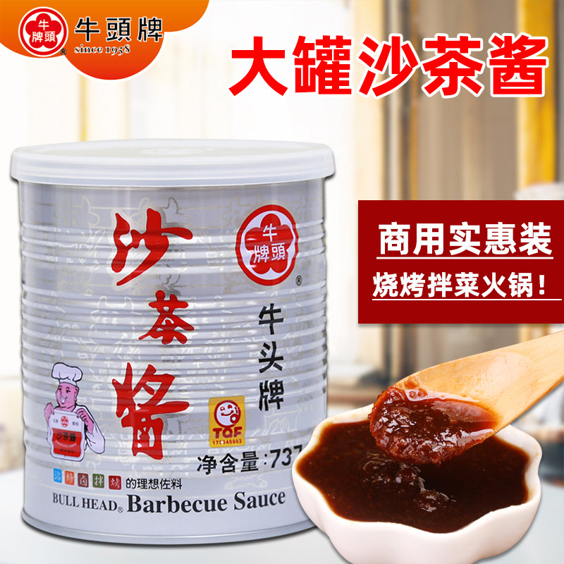 台湾牛头牌商用大罐装沙茶酱烧烤拌菜火锅汤底海鲜拌饭罐装737g