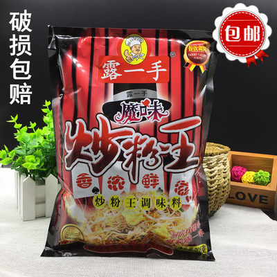 露一手908g炒菜包邮调味料