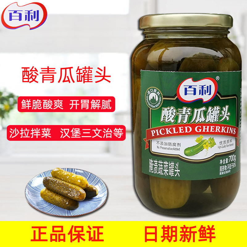 百利酸青瓜罐头700g 腌黄瓜凉拌青瓜酸甜配菜下饭中西餐汉堡披萨