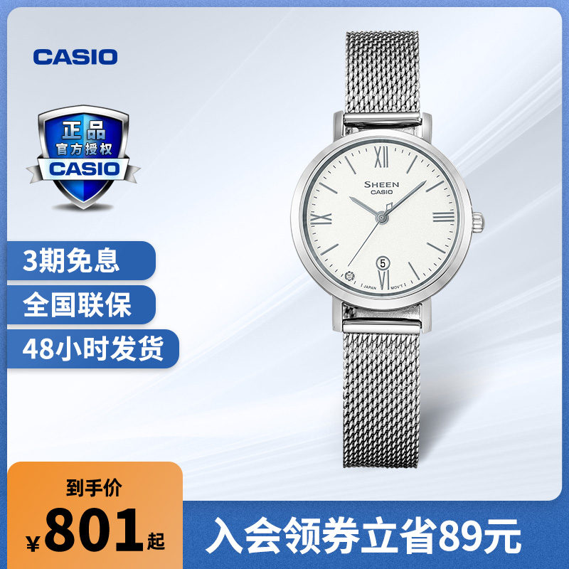 卡西欧官网品牌SHE-4540防水潮流女手表SHEEN官方正品CASIO