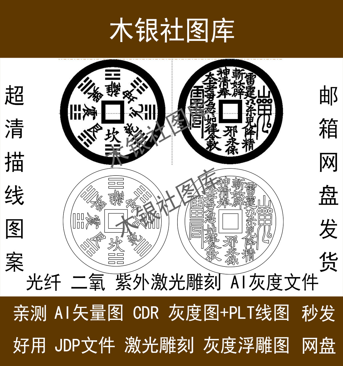 山鬼花钱矢量图山鬼图雕刻图ai cdr紫外二氧光纤雕刻线图填充雕刻