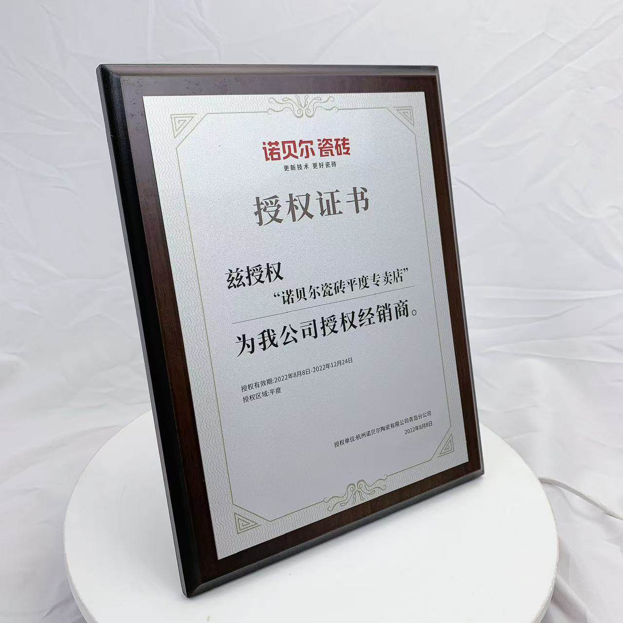 新款上架胡桃木珠光银经销商代理商木质牌匾授权证书铜牌包邮