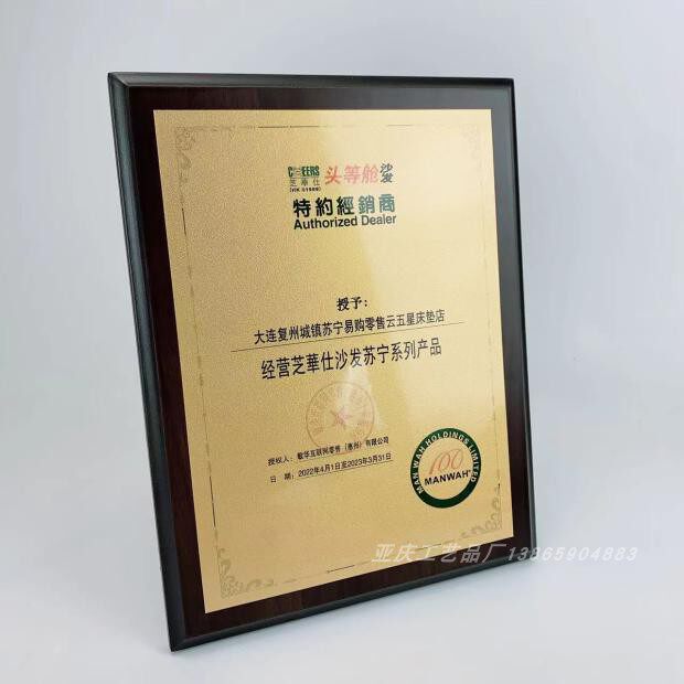新款上架个性定制胡桃木色特约经销商代理商金箔牌匾24x31包邮