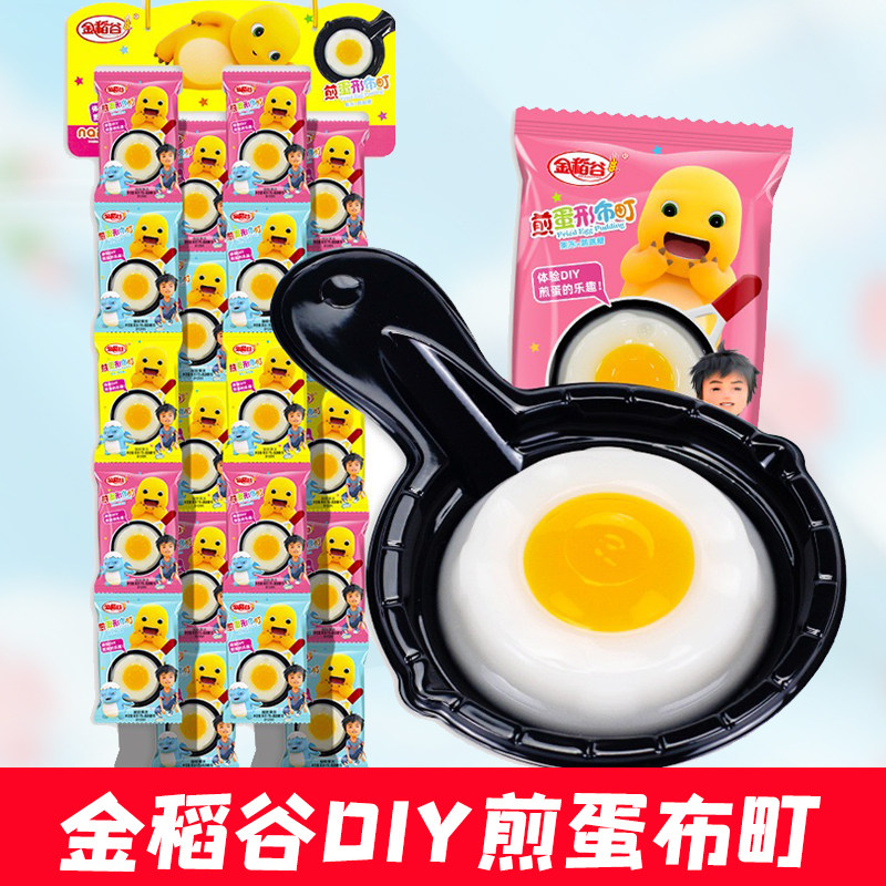 金稻谷煎蛋造型荷包蛋果冻果味DIY鸡蛋跳跳糖小吃玩具分享零食