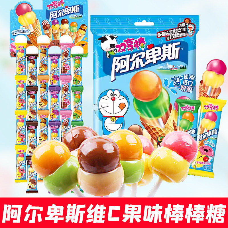 阿尔卑斯棒棒糖双享棒双层双头水果味双球144g混合口味糖果零食