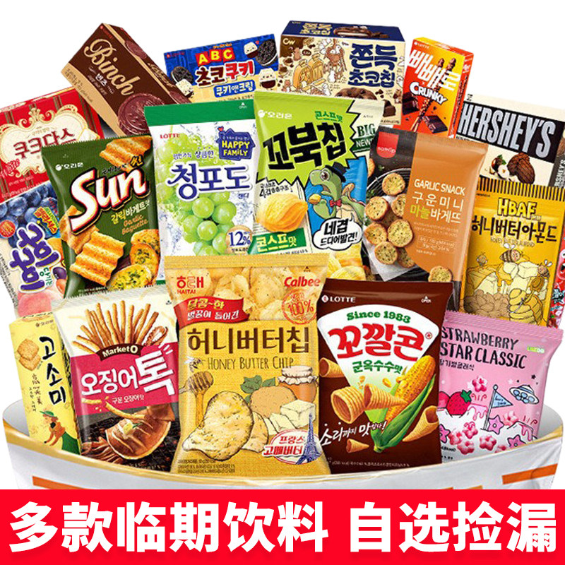 临期清仓饮料果汁茶饮饮品草莓味饼干糖果磕碰零食食品临保捡漏