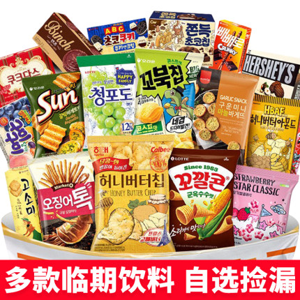 临期清仓饮料果汁茶饮饮品草莓味饼干糖果磕碰零食食品临保捡漏