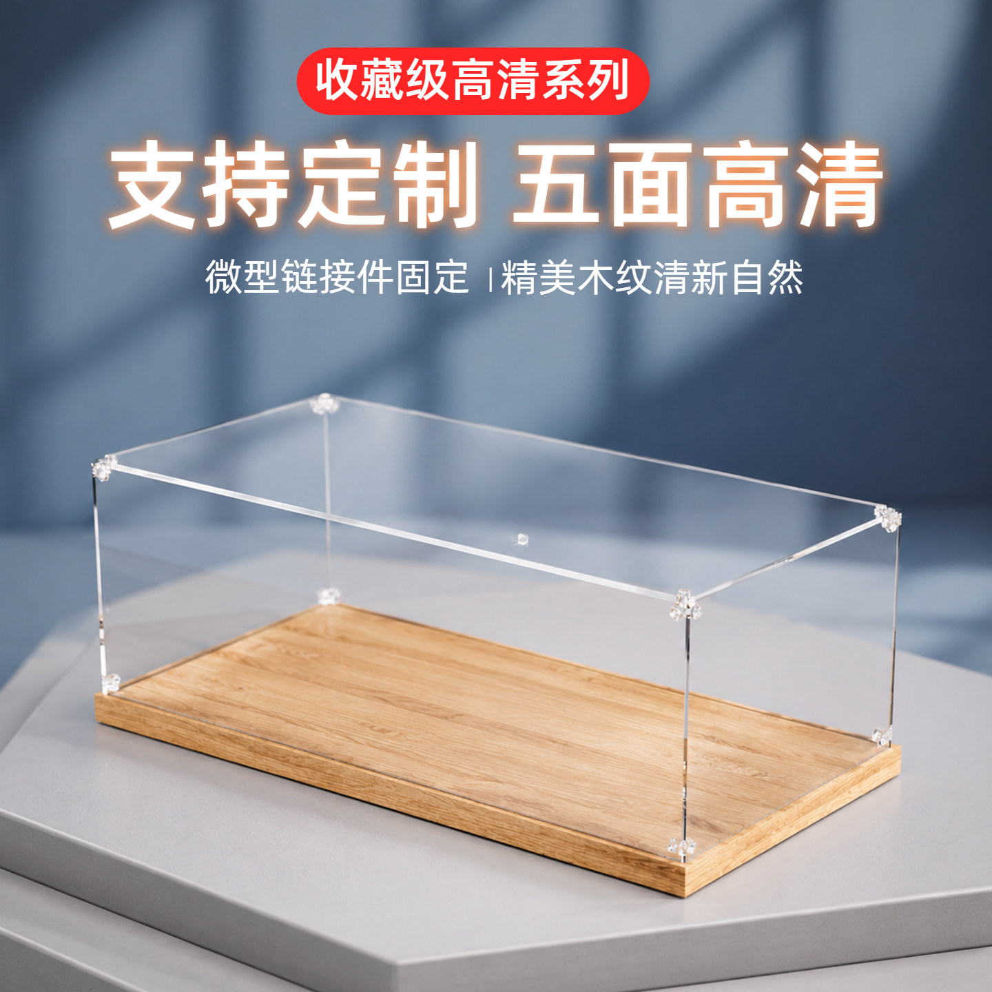 无胶高透明展示盒适用乐高模型手办模型防尘罩积木收纳陈列展示盒