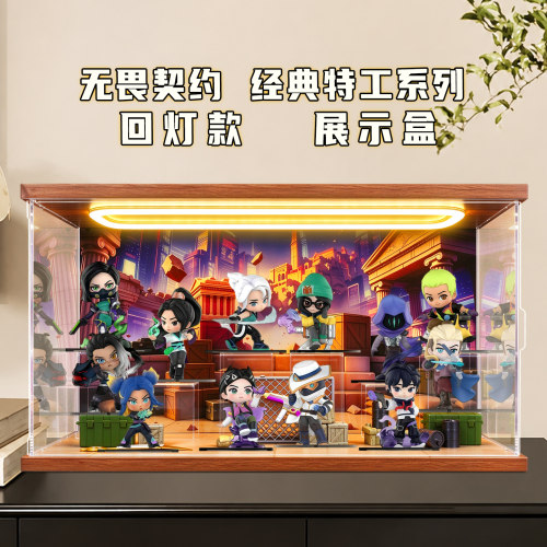 适用泡泡玛特无畏契约 经典特工系列手办盲盒场景盒回型灯收纳盒