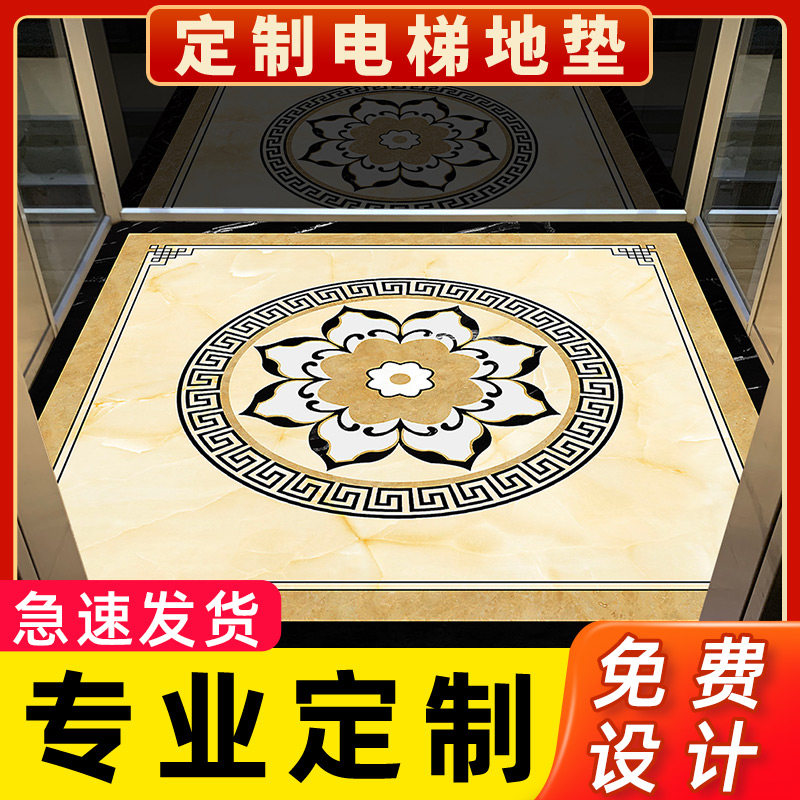 电梯轿厢地垫PVC电梯地毯地板地胶定制logo图案仿大理石耐磨防水