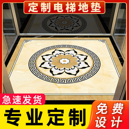 电梯轿厢地垫PVC电梯地毯地板地胶定制logo图案仿大理石耐磨防水