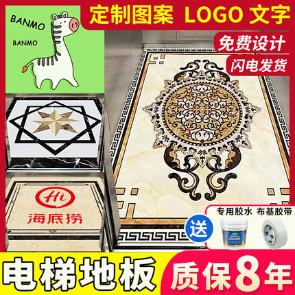 电梯轿厢地板PVC电梯地毯地垫地胶定制logo图案耐磨仿大理石防水