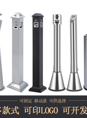 不锈钢烟灰柱户外立式