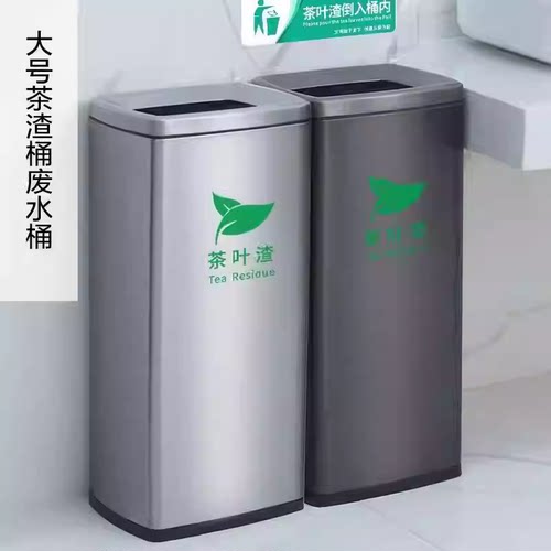 不锈钢茶渣茶叶过滤桶办公楼公司会议厅功夫茶废水桶大容量茶水桶